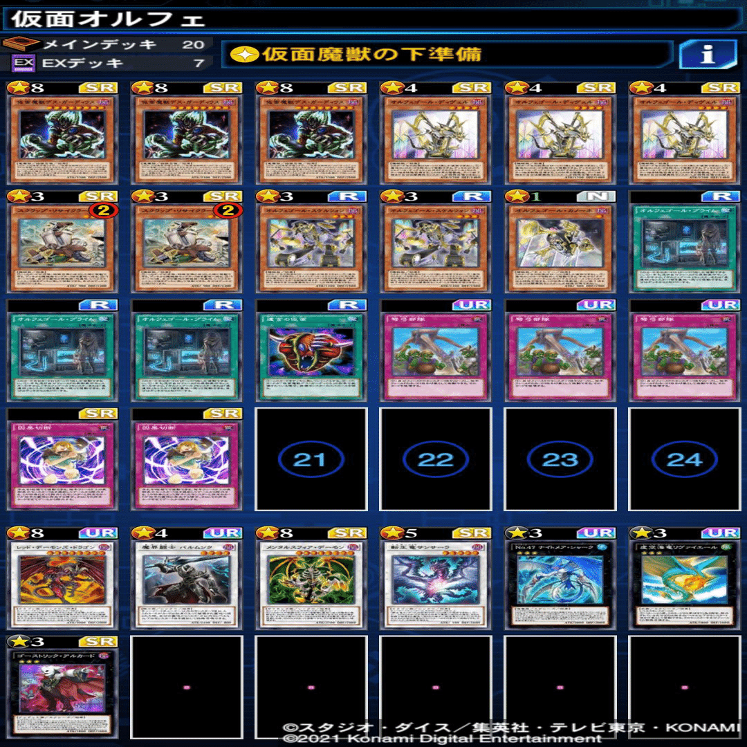 リンクス】オルフェの紹介とデッキレシピ｜たけのこ