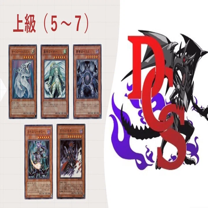 遊戯王 ドラフトプール紹介 前編｜Dーchannel