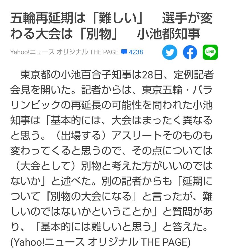 ずっと書いてきてるが都は陽性者数と宣言も無意味と見せつけiocから中止を言わせる作戦と思ってる の新着タグ記事一覧 Note つくる つながる とどける