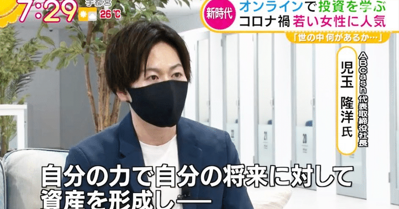 ãƒ¡ãƒ‡ã‚£ã‚¢éœ²å‡º ãƒ†ãƒ¬ãƒ
