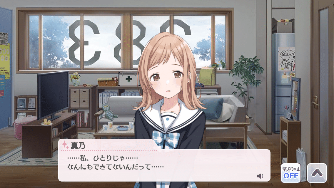 真乃】シャニP担当P視点で振り返るGRAD ～ 櫻木真乃編