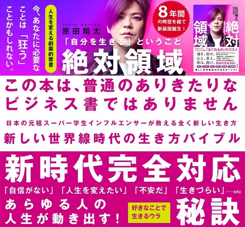 【希少品】　原田翔太　1億円マーケティングマスタープログラム 原田翔太「22歳の大学生が1億円稼いだ ありえないマーケティング