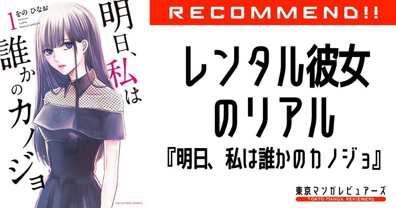 明日私は誰かのカノジョ の新着タグ記事一覧 Note つくる つながる とどける 明日私は誰かのカノジョ の新着タグ記事一覧 Note つくる つながる とどける