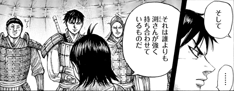 第六四問 黒羊丘の戦いの要 飛信隊の副長 渕への期待とは 公式 毎日キングダム クイズ 毎日キングダム クイズ 週刊ヤングジャンプ 公式 Note