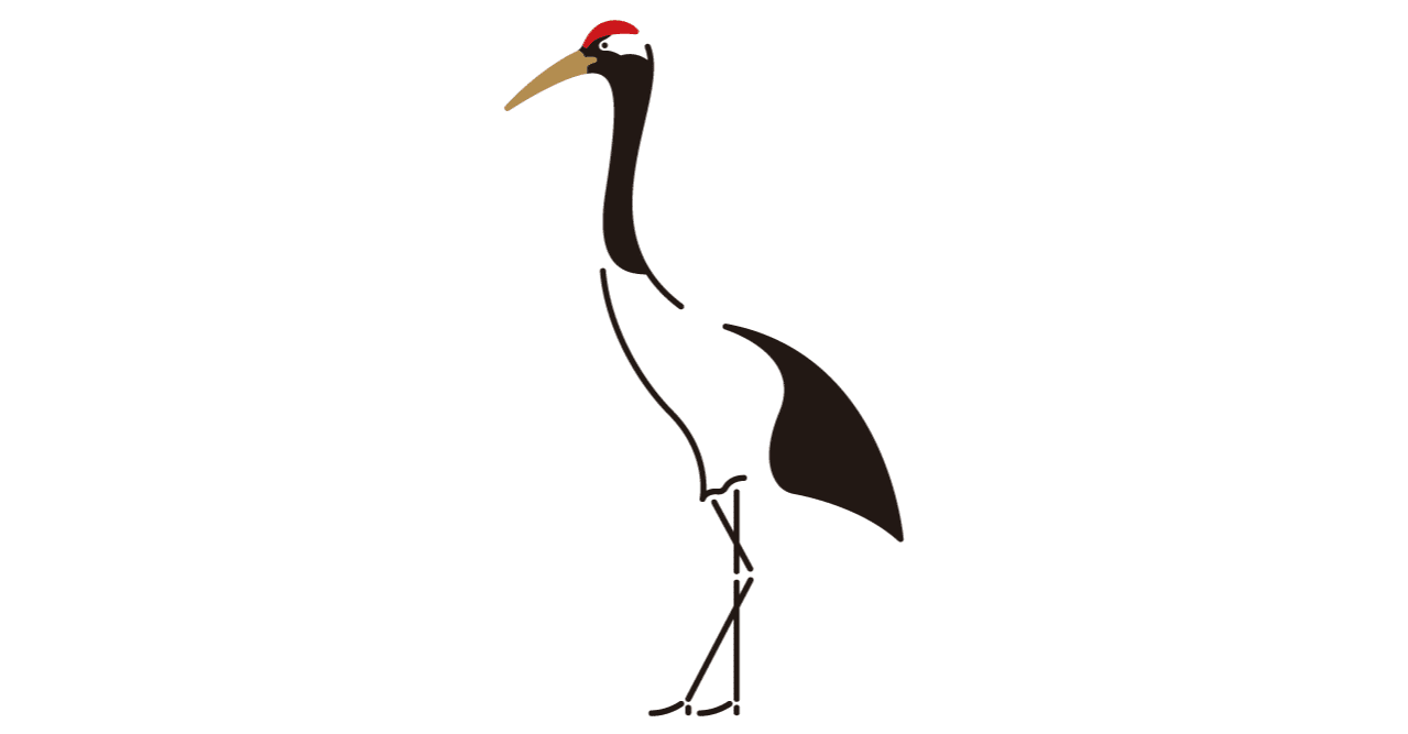 鶴と亀 縁起がいいのはどーっちだ エッセイ 正田極郎のエッセイ Note 鶴と亀 縁起がいいのはどーっちだ エッセイ 正田極郎のエッセイ Note