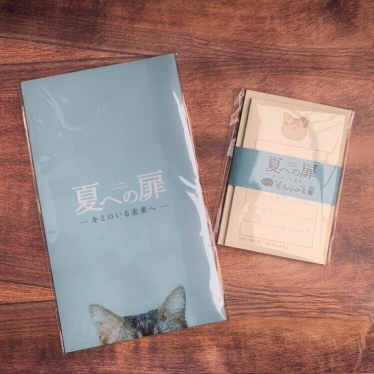 映画公開中 夏への扉 新版 ピートグッズが当たるプレゼントキャンペーン実施中 Hayakawa Books Magazines B