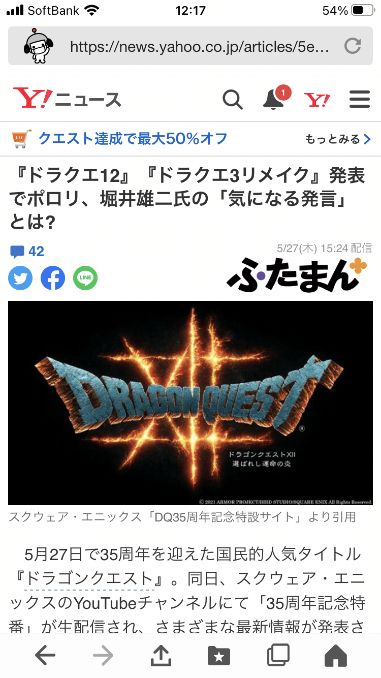 ドラクエ12 さいやん Note ドラクエ12 さいやん Note