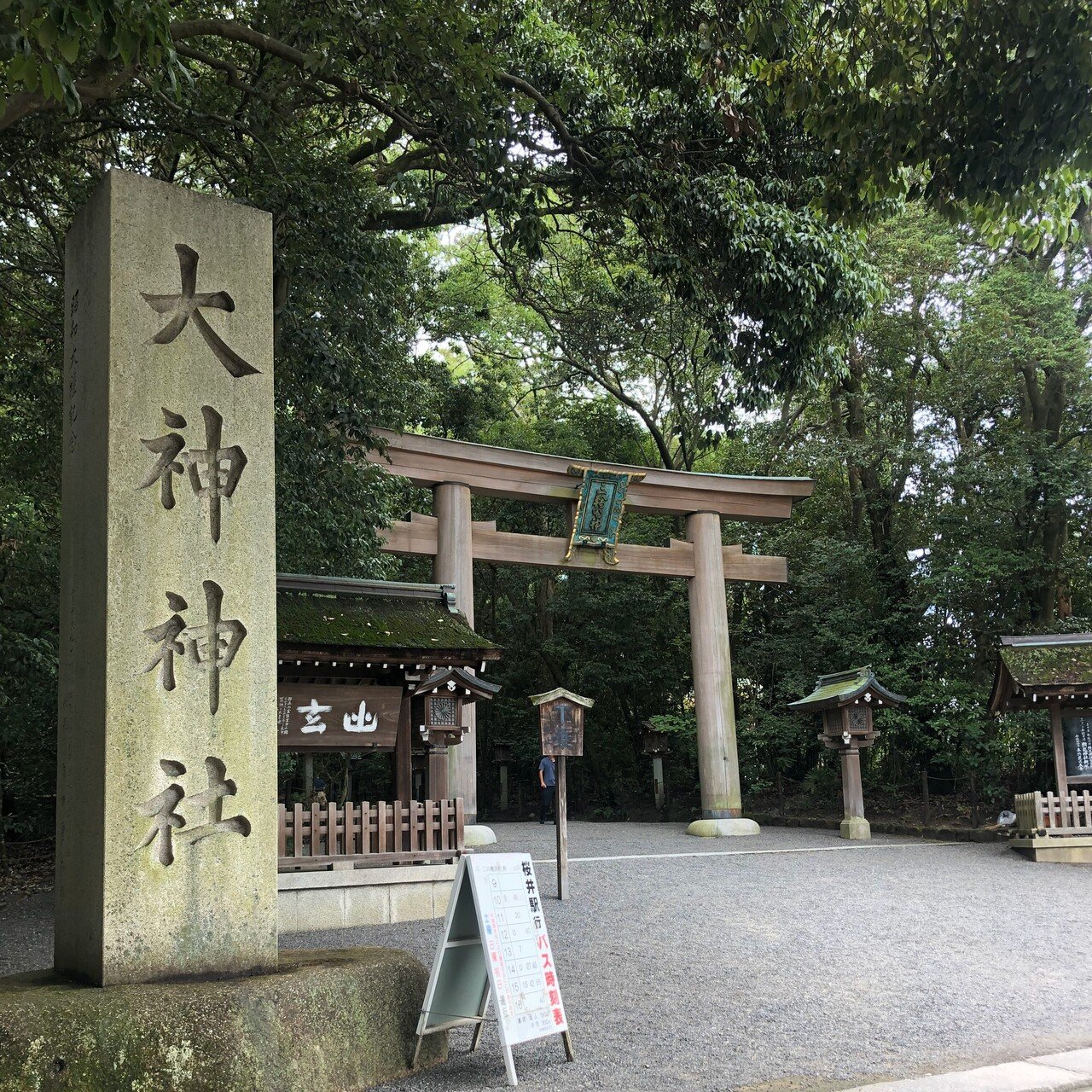 ミステリアスな最古の神社「大神神社」｜高橋 悦史