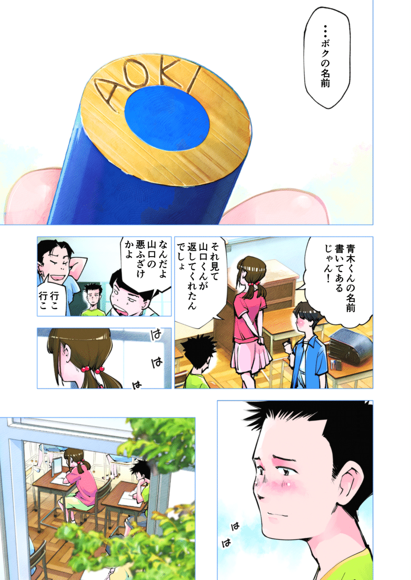 青鉛筆のアオ_015