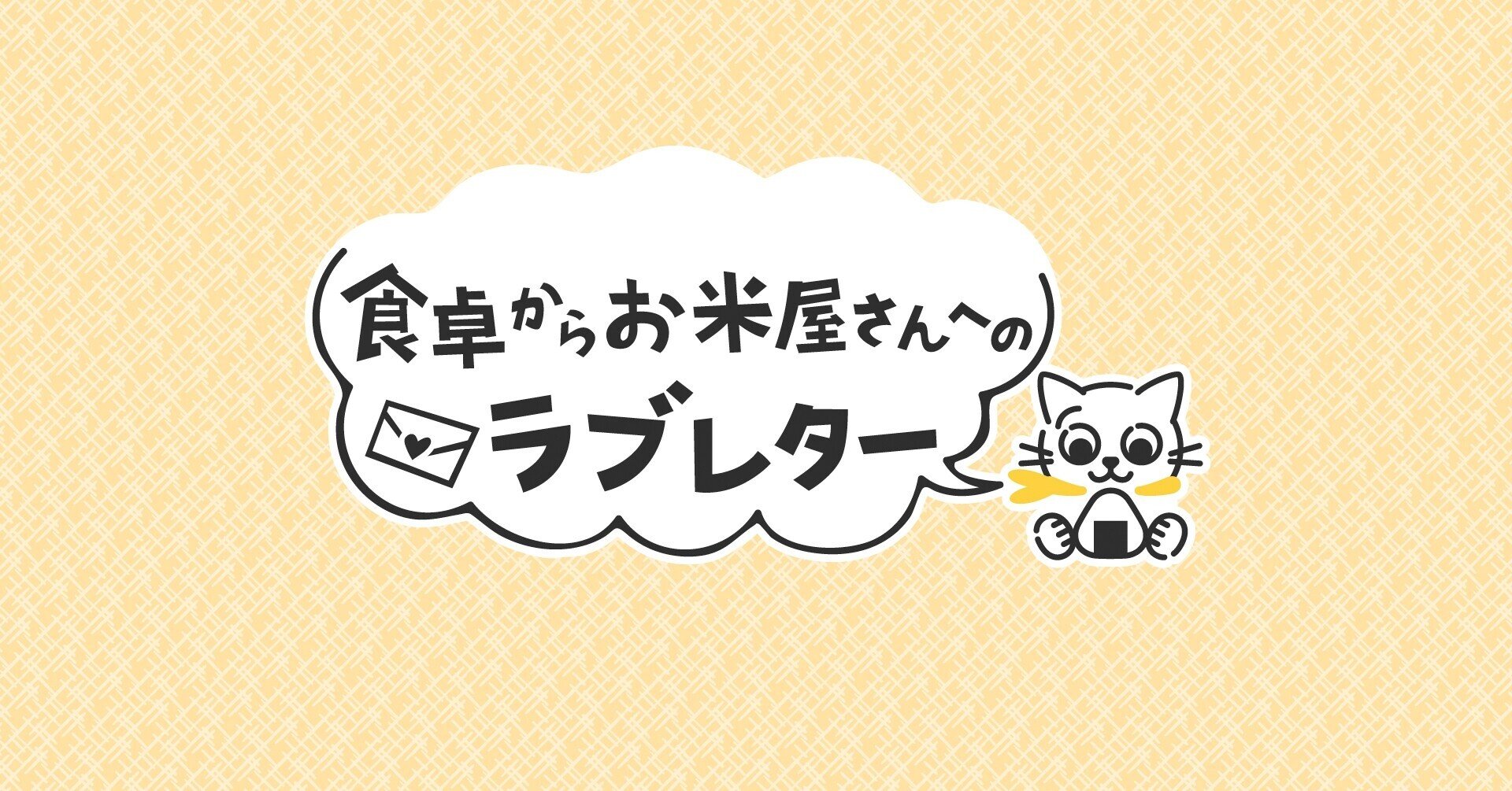 米を売りたいと思います