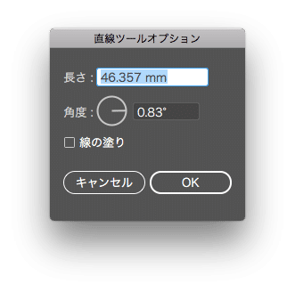 直線ツールオプション