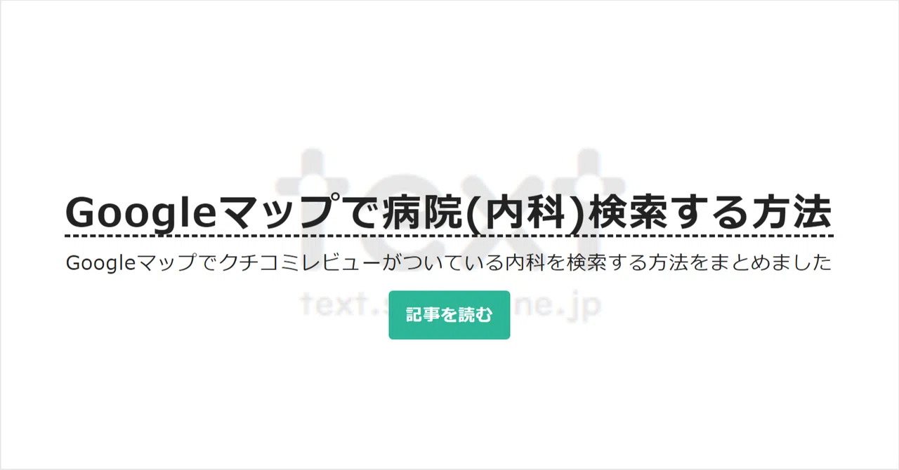 見出し画像