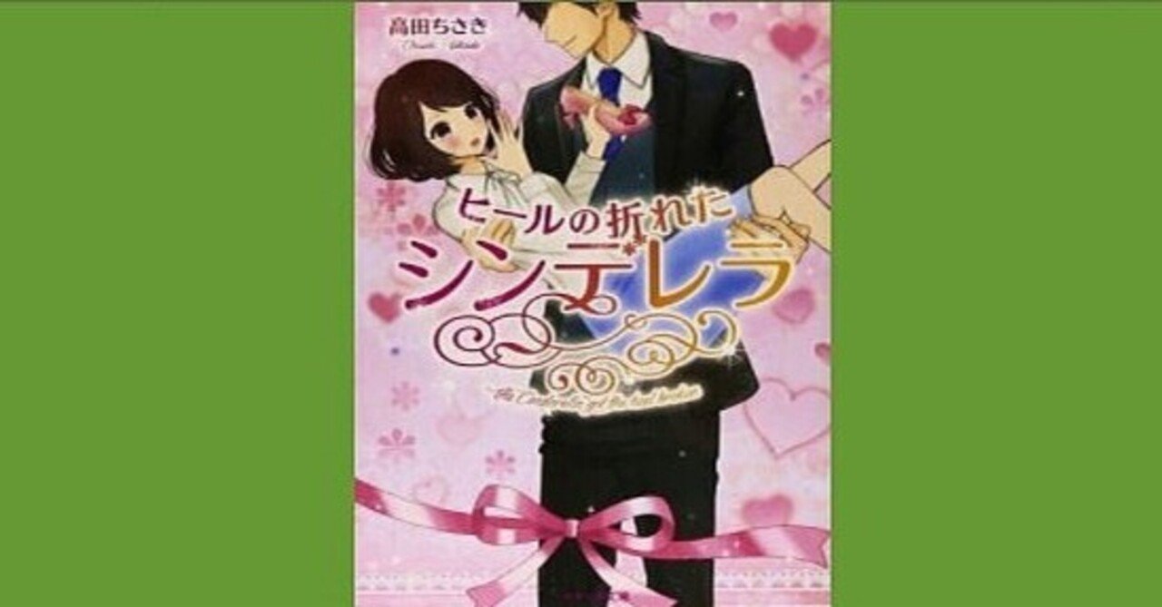 今日は 高田ちさき 先生のお誕生日です Happy Birthday 0529 幸せ発電所 運命的芸能論 運命的読書箱 清く正しく美しく Note 今日は 高田ちさき 先生のお誕生日です Happy Birthday 0529 幸せ発電所 運命的芸能論 運命的読書箱 清く正しく美しく Note
