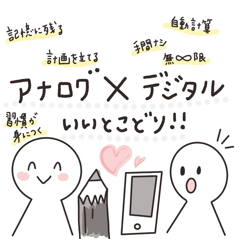 家計簿アプリ Zaim マネーフォワード比較 ゆう 家計管理コーチ Note