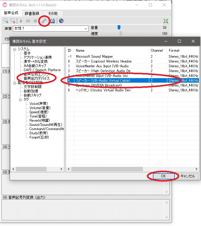 Clusterで自分が打ったチャットだけを棒読みちゃんやvoiceroidに読み上げさせる方法 Pokky Note