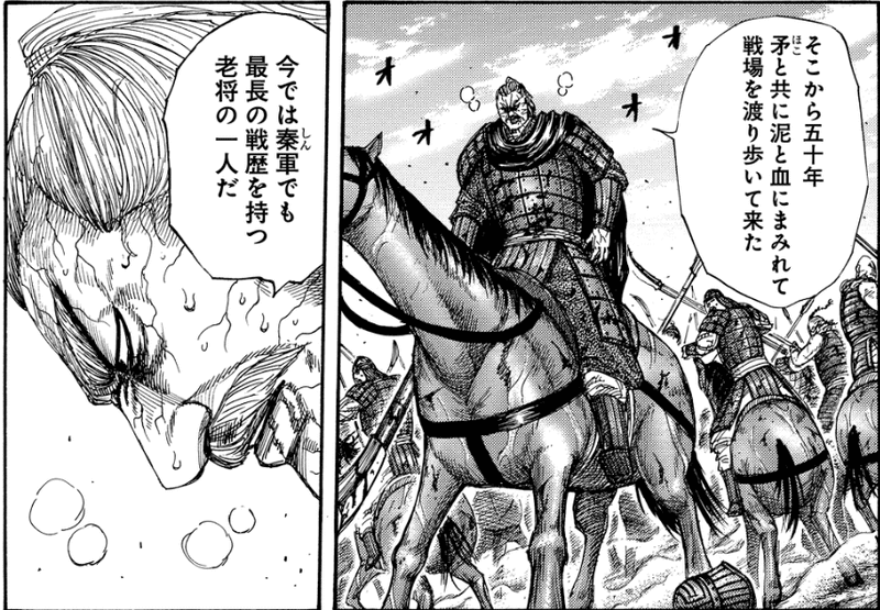 第七一問 戦場を渡り歩き五十年 秦国の大将軍 張唐から出題 公式 毎日キングダム クイズ 毎日キングダム クイズ 週刊ヤングジャンプ 公式 Note