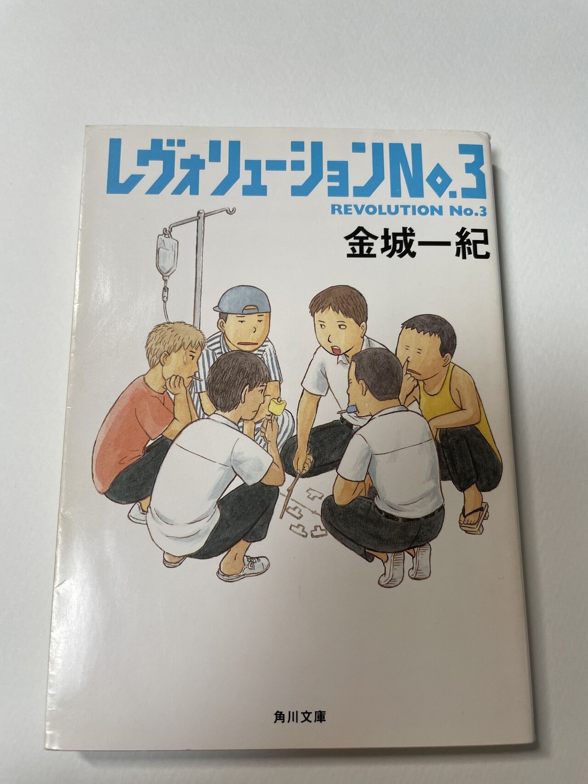 キープ オン ダンシング：レヴォリューションNo.3｜Madsburg