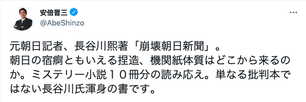 安倍晋三 Abeshinzo による長谷川煕 崩壊朝日新聞 の呟き 捏造 機関紙体質はどこから来るのか とある新興宗教の創造主 兼東洋文明システムの創造主 Note 安倍晋三 Abeshinzo による長谷川煕 崩壊朝日新聞 の呟き 捏造 機関紙体質はどこから来るのか とある新興宗教の創造主 兼東洋文明システムの創造主 Note