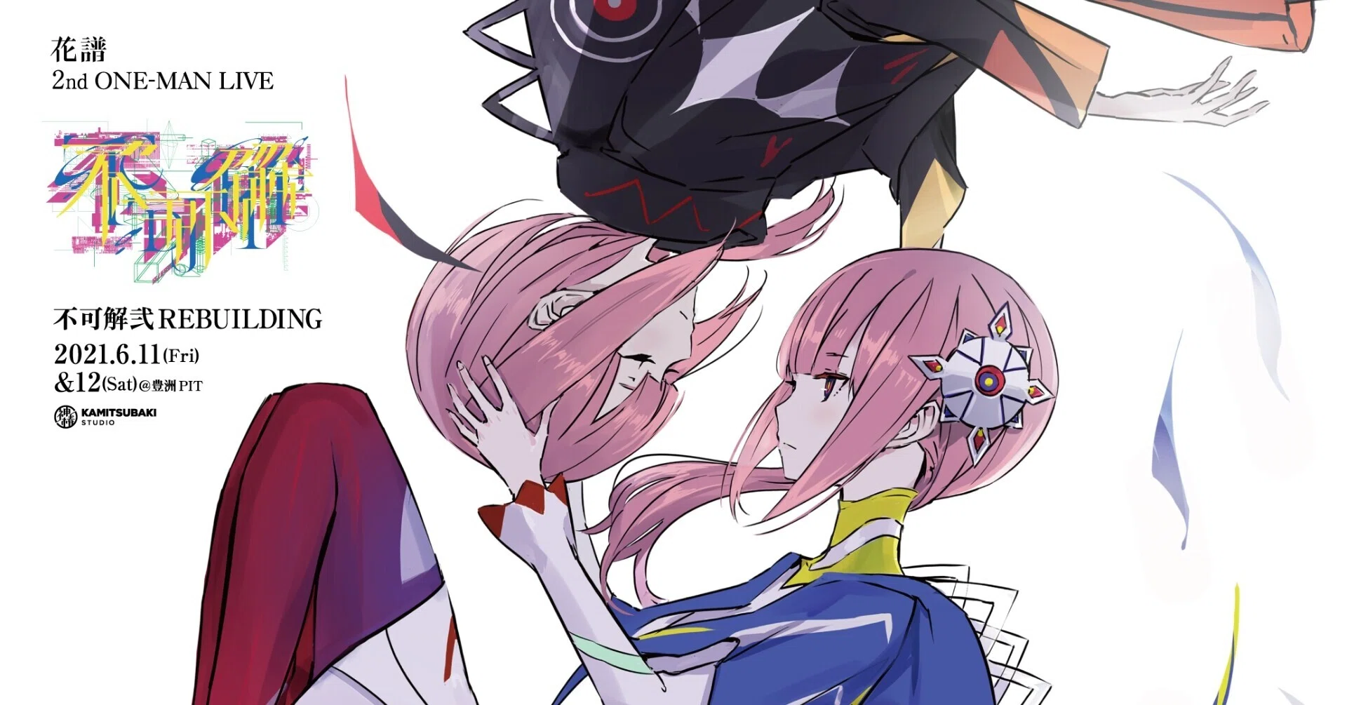 花譜2nd ONE-MAN LIVE「不可解弐REBUILDING」開催につきまして
