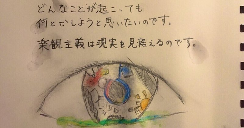 あっ そっかの気づき日記 たかぱてぃ Note あっ そっかの気づき日記 たかぱてぃ Note