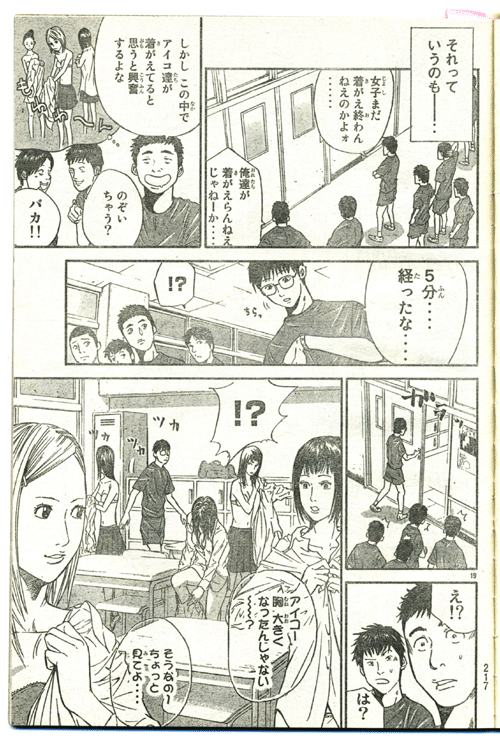 15の夜 元気やでっ いじめ 題材作品の思い出 ちゆ12歳 Note