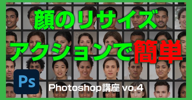 Photoshop講座 簡単リサイズ方法 株式会社 ヒラマ写真製版 Note