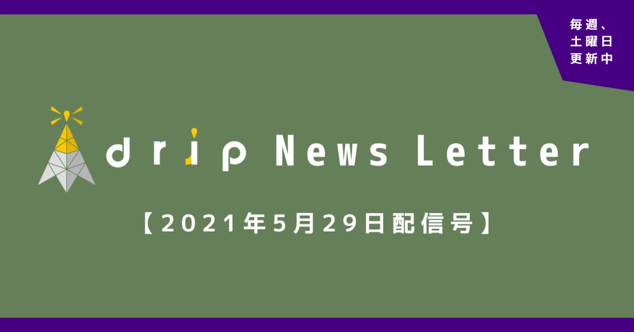 上着に隠れるサコッシュができました / ミニマリストのこだわりとは