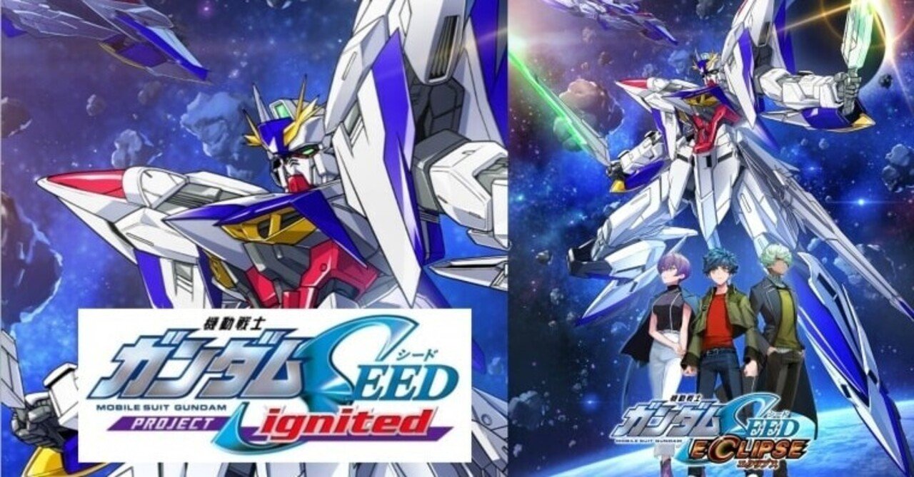 映画 ガンダムseed の公開日はいつ あらすじやキャストは Soraのイロ Note
