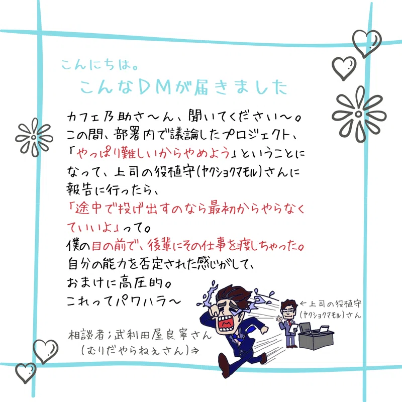 お悩み相談室 途中で投げ出すなら最初からやらなくていいよ カフェ乃助 Note