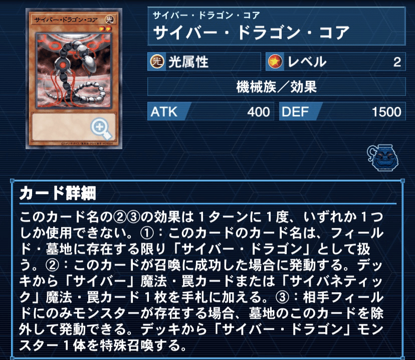 サイバー・ドラゴンの構築について(2021年5月末時点)｜消し炭