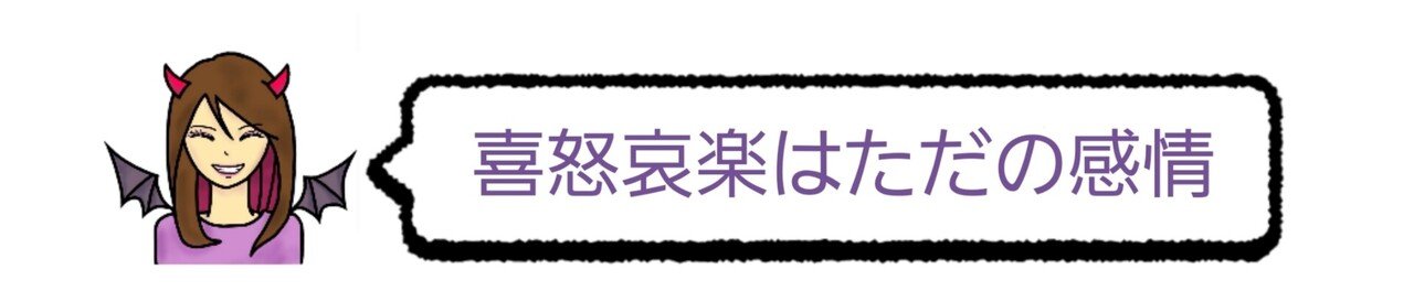 喜怒哀楽は感情 Meetoo みぃーとぅー Note 喜怒哀楽は感情 Meetoo みぃーとぅー Note