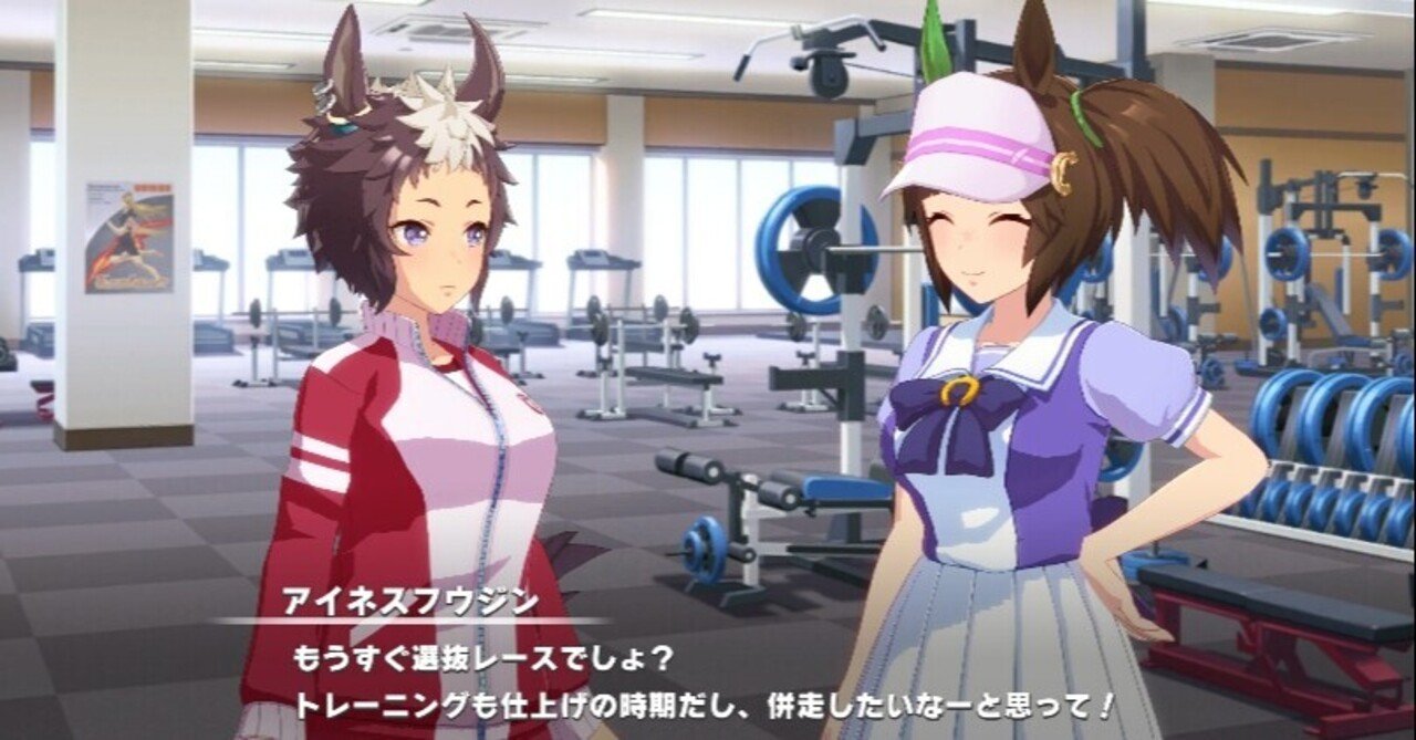 風神よ 声は届いているか アイネスフウジン育成シナリオを妄想する 浅木原忍 Note 風神よ 声は届いているか アイネスフウジン育成シナリオを妄想する 浅木原忍 Note