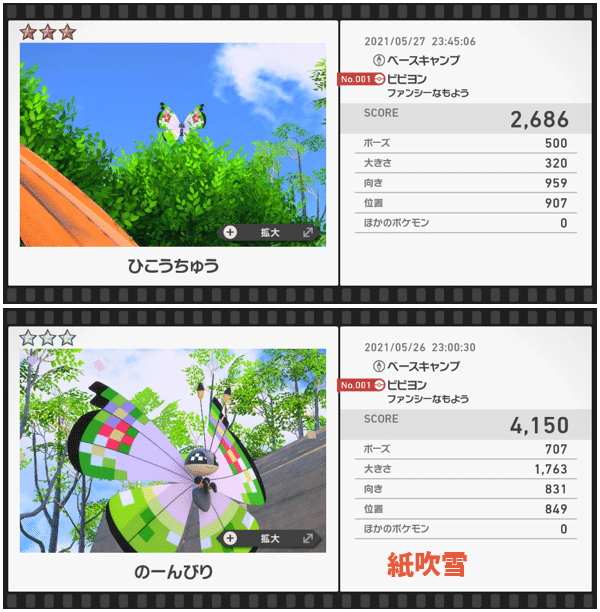 ポケスナ ポケモンのレア行動を探索する ベースキャンプ編 澄芳香はゲームが楽しい 澄芳香 Note