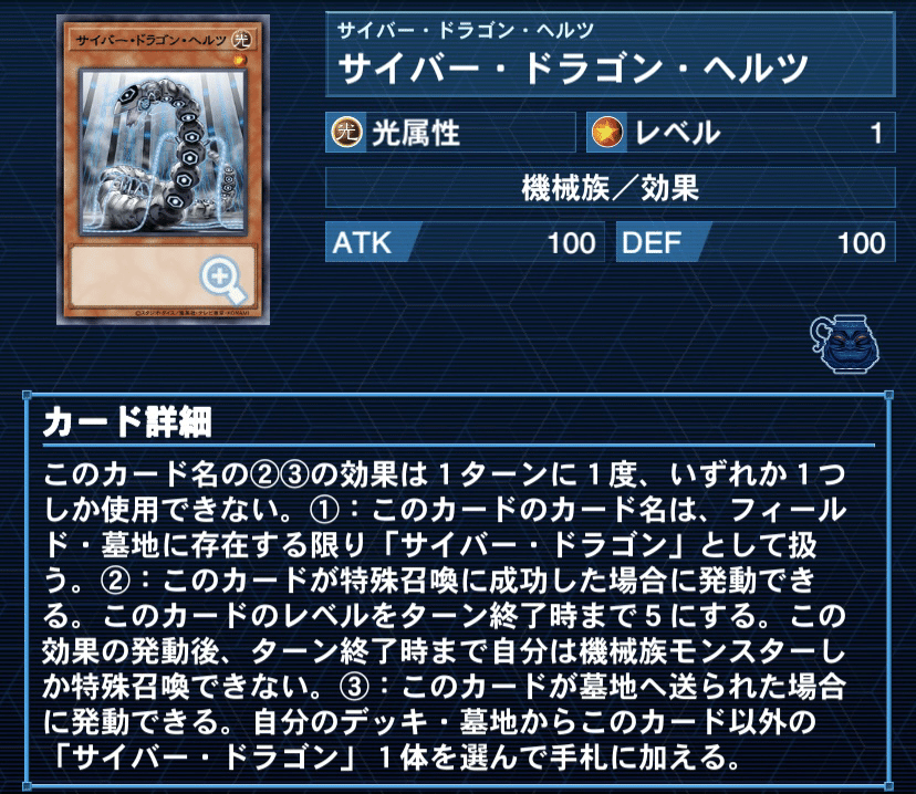 サイバー・ドラゴンの構築について(2021年5月末時点)｜消し炭