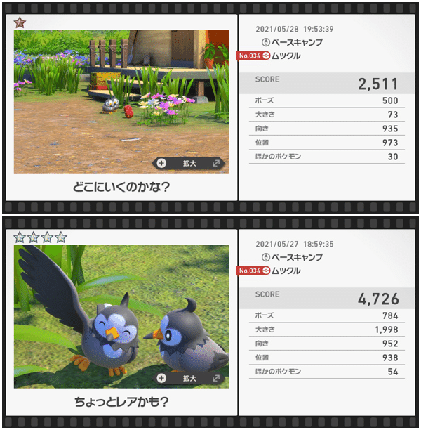ポケスナ ポケモンのレア行動を探索する ベースキャンプ編 澄芳香はゲームが楽しい 澄芳香 Note ポケスナ ポケモンのレア行動を探索する ベースキャンプ編 澄芳香はゲームが楽しい 澄芳香 Note