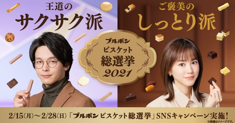 ビスケットの日 の新着タグ記事一覧 Note つくる つながる とどける ビスケットの日 の新着タグ記事一覧 Note つくる つながる とどける
