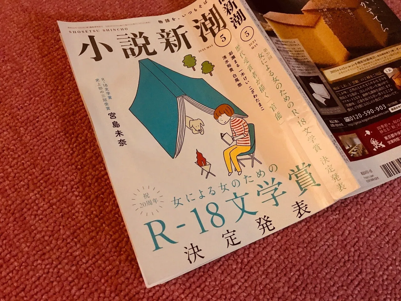 ありがとう西武大津店の中の“本屋さん”。もしかして、記憶の中の
