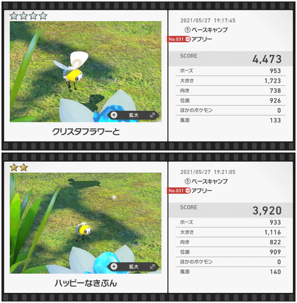 ポケスナ ポケモンのレア行動を探索する ベースキャンプ編 澄芳香はゲームが楽しい 澄芳香 Note ポケスナ ポケモンのレア行動を探索する ベースキャンプ編 澄芳香はゲームが楽しい 澄芳香 Note