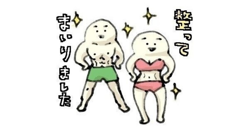 乳がん患者が ナイスバディになりたいと思ったっていいじゃないか 黒リス Note