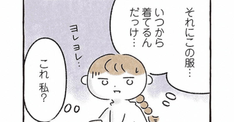 私をとり戻すまでのふしぎな3日間 2回目が更新されました 川瀬はる Note 私をとり戻すまでのふしぎな3日間 2回目が更新されました 川瀬はる Note