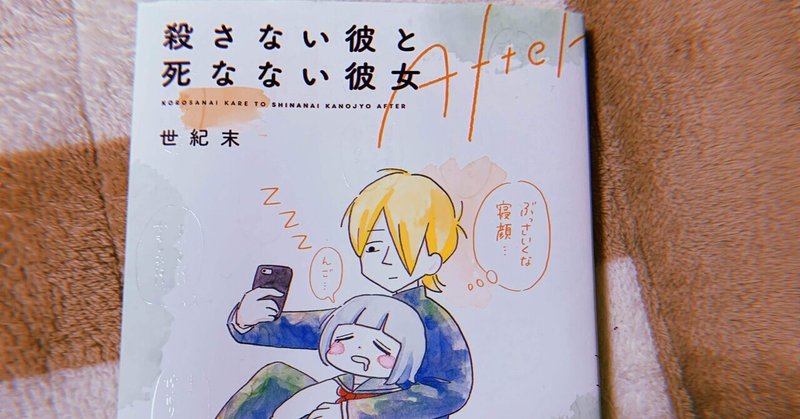 殺カレ死カノ の新着タグ記事一覧 Note つくる つながる とどける 殺カレ死カノ の新着タグ記事一覧 Note つくる つながる とどける
