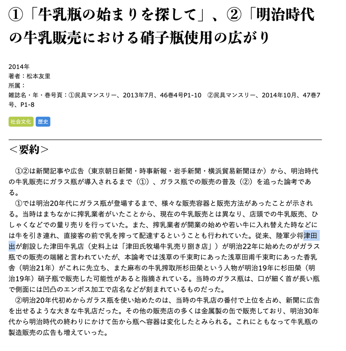 スクリーンショット 2021-05-29 0.18.19