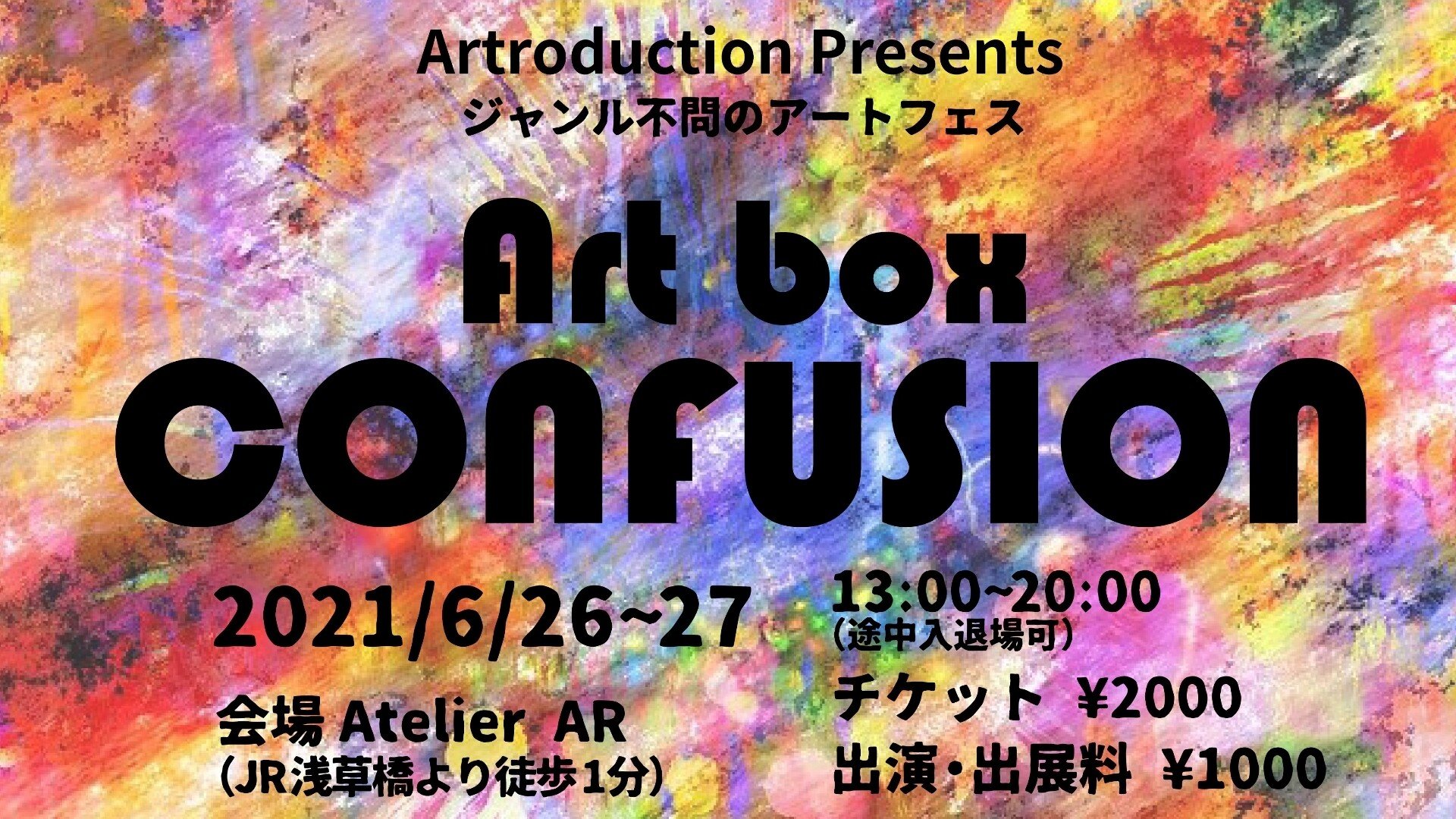 告知 6月26 27日アートイベント出展者 出演者募集中 Aqila Note 告知 6月26 27日アートイベント出展者 出演者募集中 Aqila Note