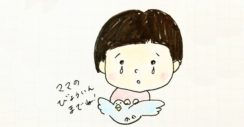 とりしゃん のせてくれないから Yomi ３人子育て中フリーランスママデザイナー Note