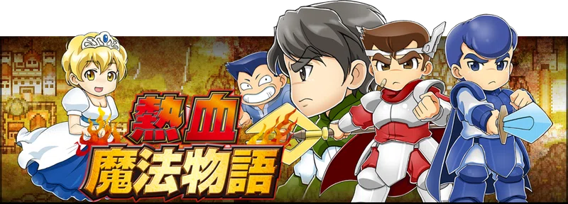 21 くにお35th記念 苦戦したリメイクの中で熱血物語spが光った Aura Asura Note