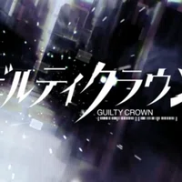 ここが変だよギルティクラウンpart3 うみぶた Note