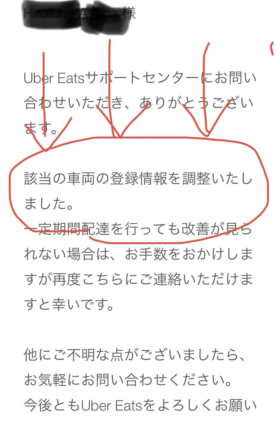 ウーバードライバー「地獄の300円均一ループ」脱出できましたぁー 