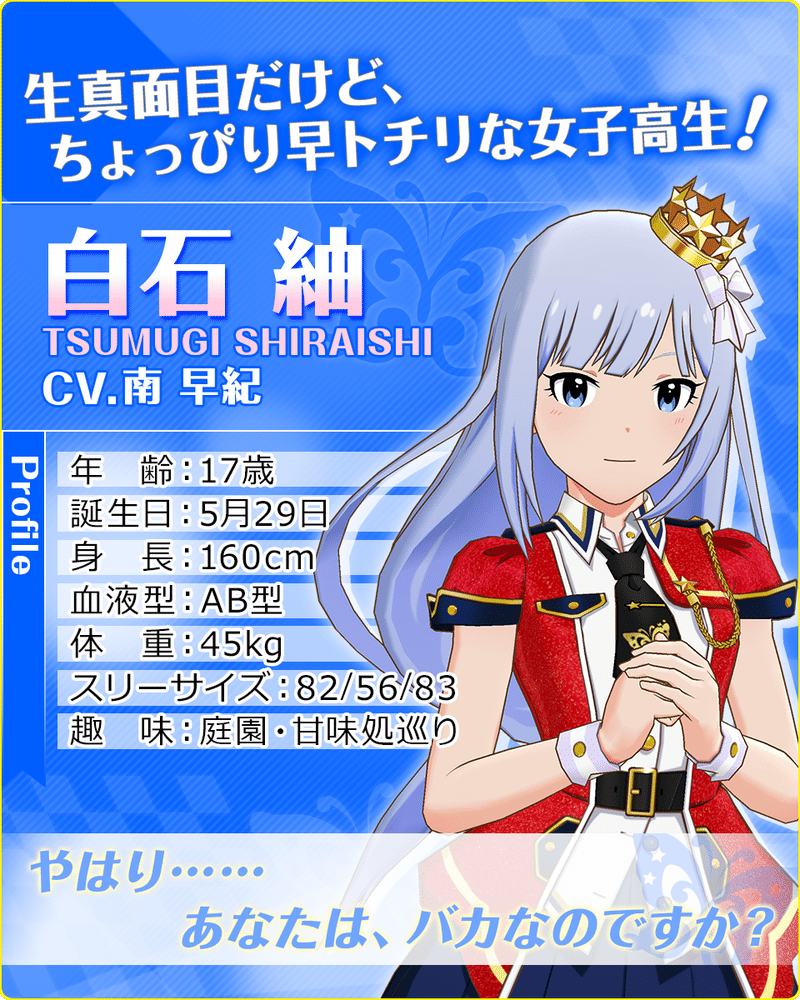 4回目の白石紬生誕祭にあたっての雑記 のんのん Note