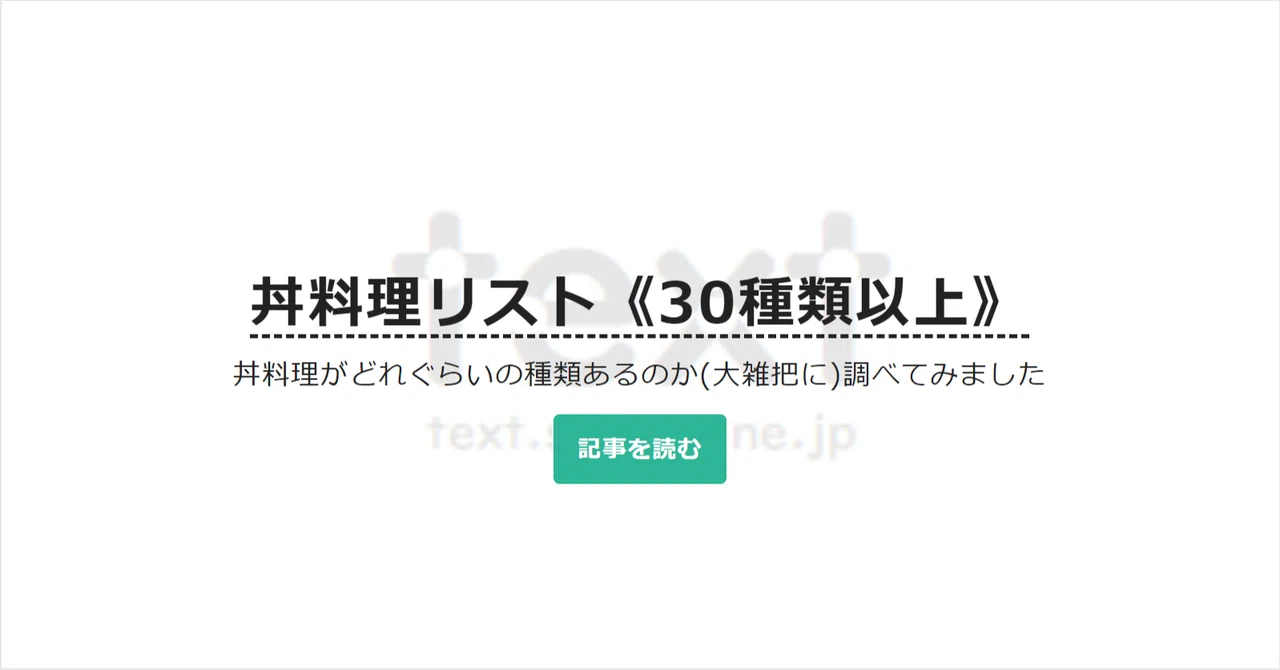 見出し画像