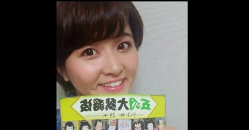渡邉唯 フリーアナウンサー Note